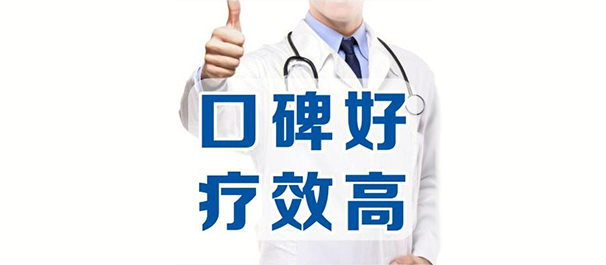 珠海九龍醫(yī)院看男科病正規(guī)